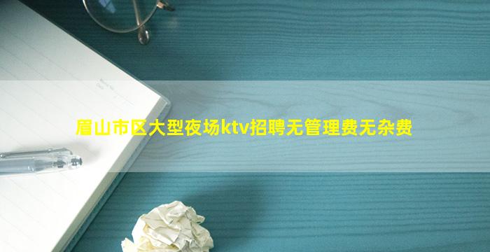襄阳夜总会招聘